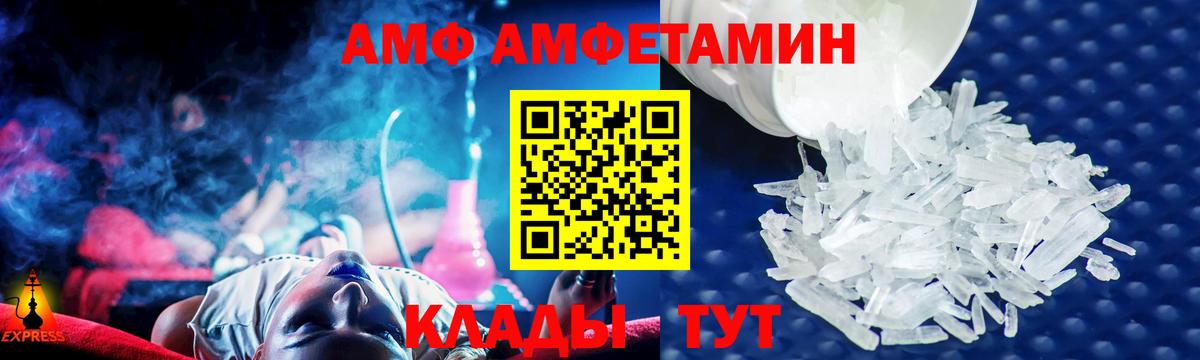 АМФ Premium  Вход с VPN  АМФ  Димитровград 