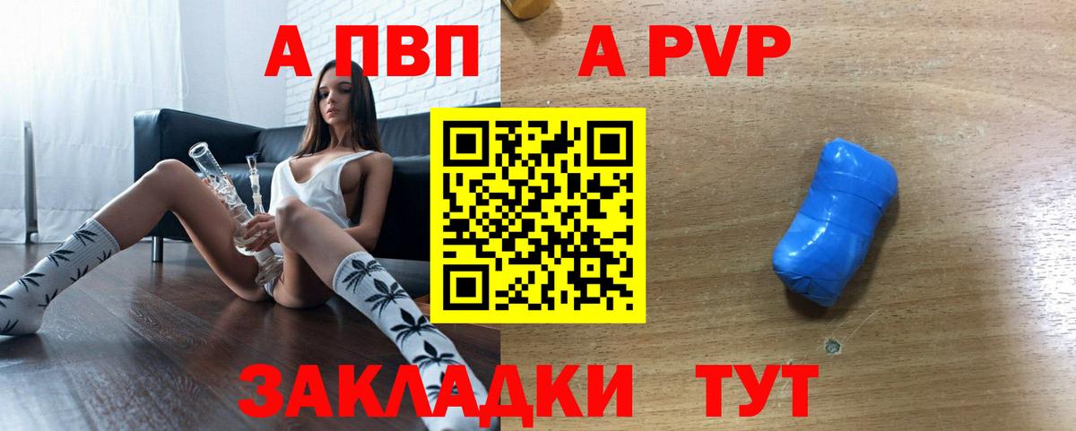 APVP Соль Димитровград