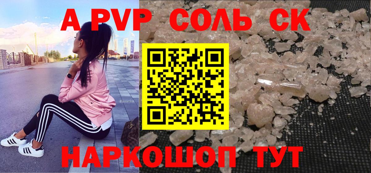 Alpha PVP Crystall  Вход с VPN  что такое наркотик  А ПВП Crystall  A PVP VHQ  Димитровград 