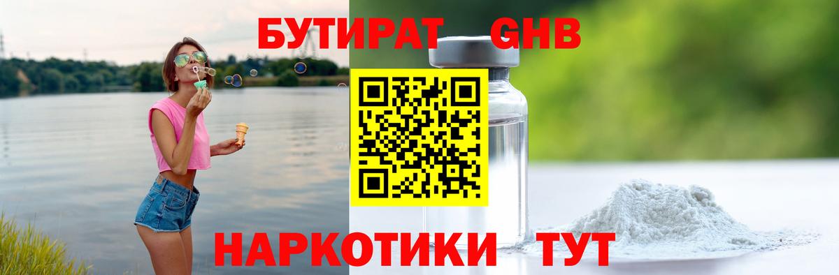 БУТИРАТ оксана  Вход с VPN  БУТИРАТ  Димитровград 