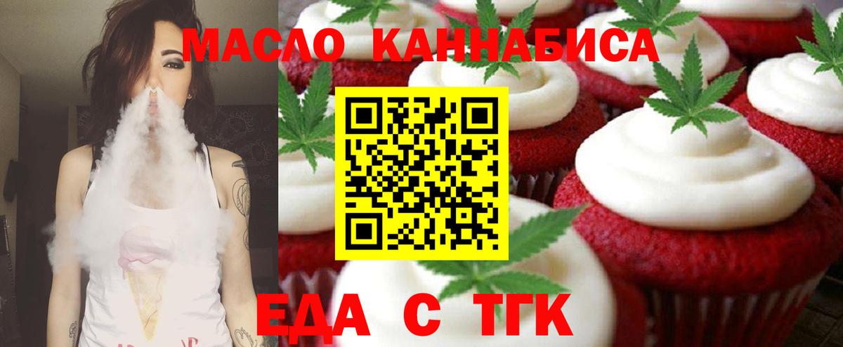 Cannafood марихуана Димитровград