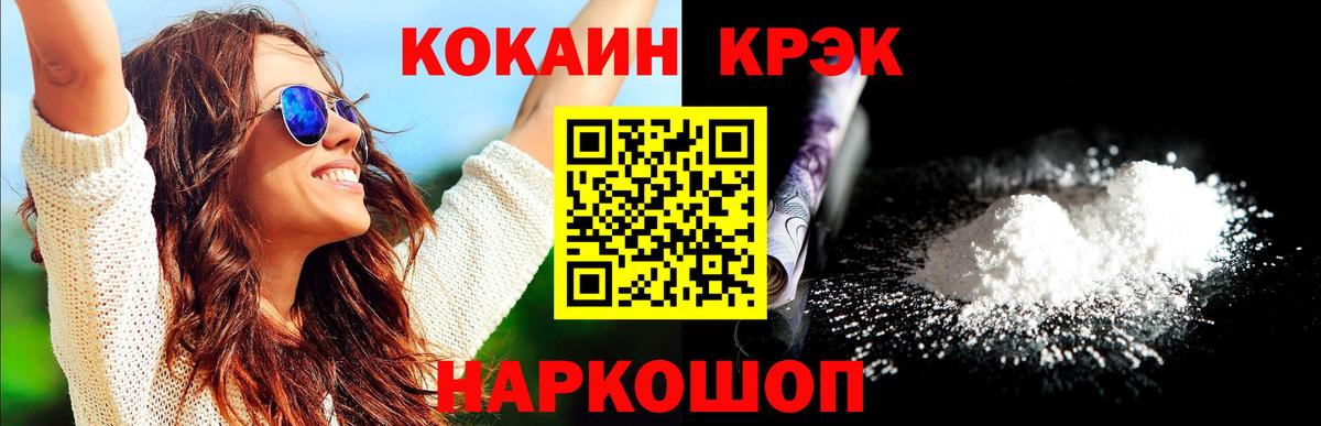 Cocaine 99%  Вход с VPN  КОКАИН  Димитровград 