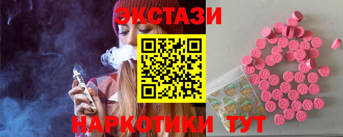 закладки  Вход с VPN  ЭКСТАЗИ XTC  Димитровград  даркнет клад  Экстази диски 