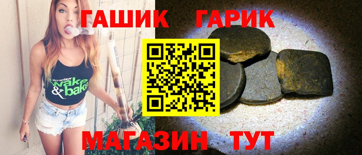 ГАШ хэш Димитровград
