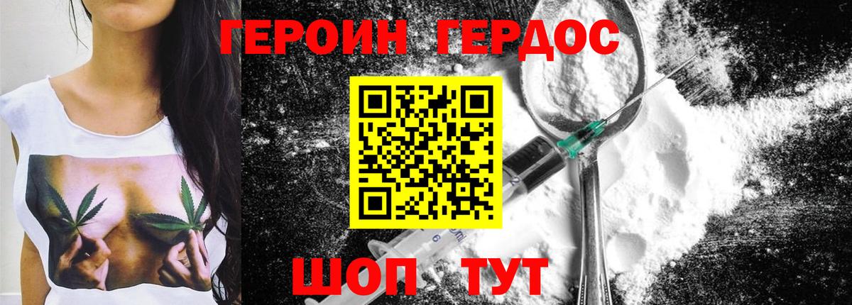 Димитровград  Героин гречка  Вход с VPN 
