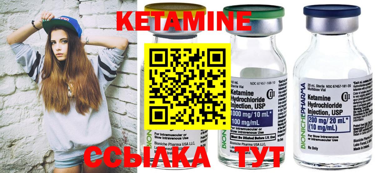 КЕТАМИН ketamine Димитровград