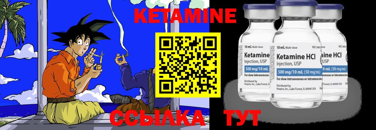 КЕТАМИН VHQ  КЕТАМИН ketamine  Димитровград  Вход с VPN 