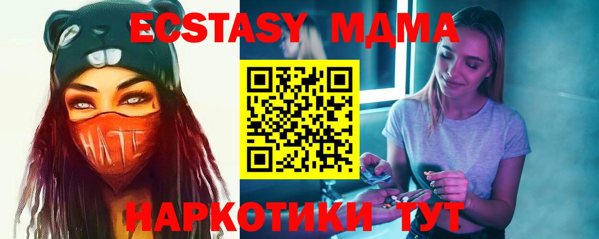 МДМА  MDMA crystal  MDMA молли  Вход с VPN  Димитровград 