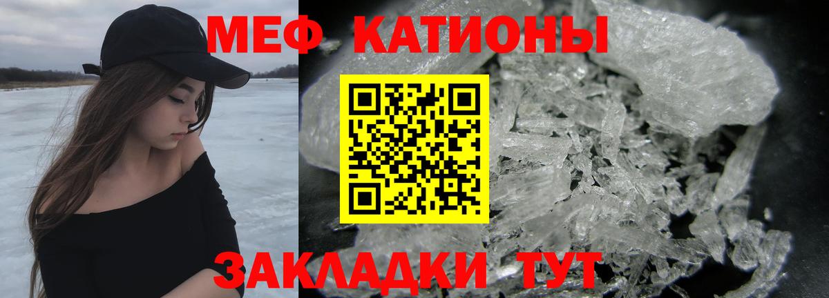 Меф кристаллы Димитровград