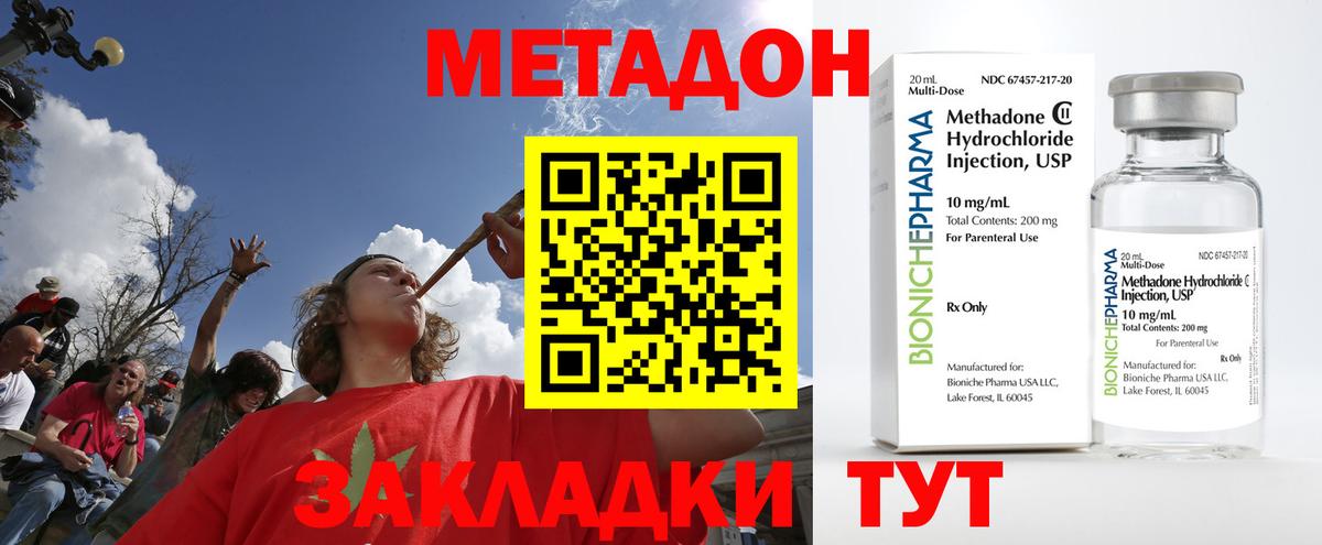 Метадон кристалл  Вход с VPN  Димитровград 