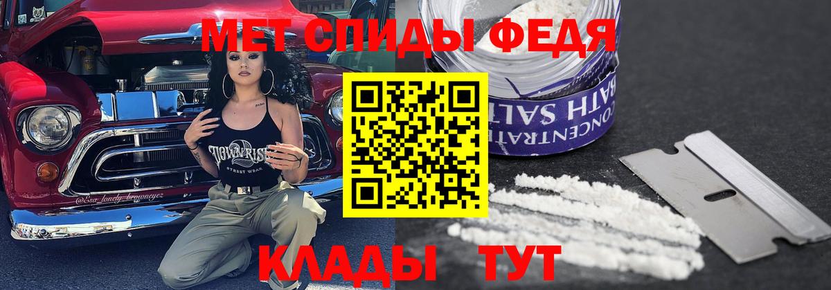 МЕТАМФЕТАМИН кристалл Димитровград