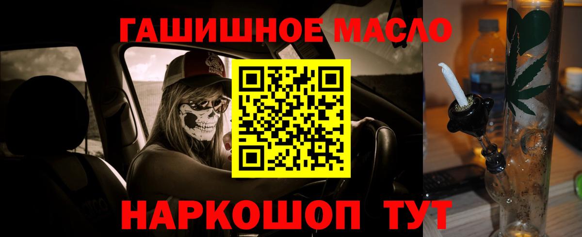 Дистиллят ТГК THC oil Димитровград